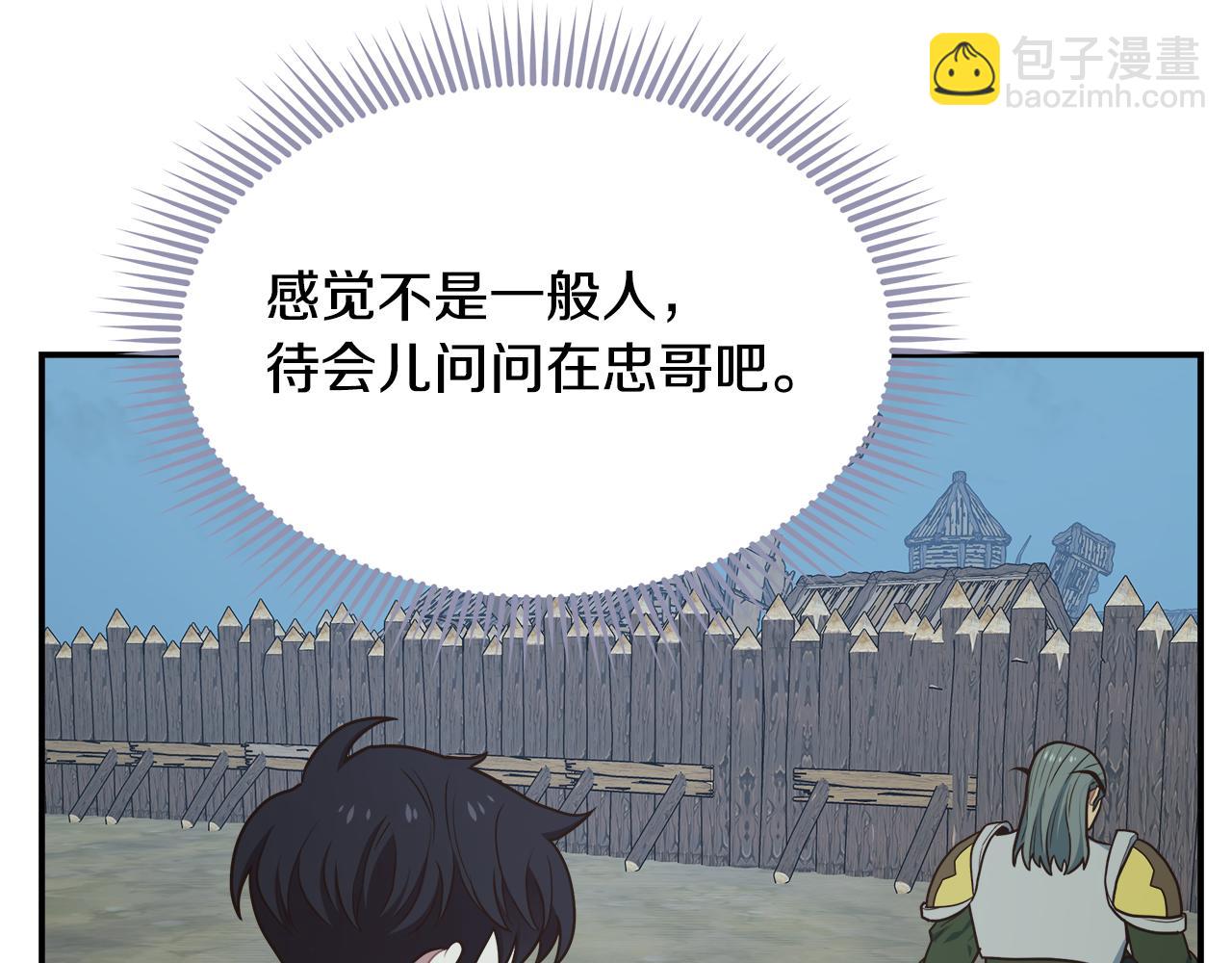 第61话 金钱观崩坏(1/3)-第61话