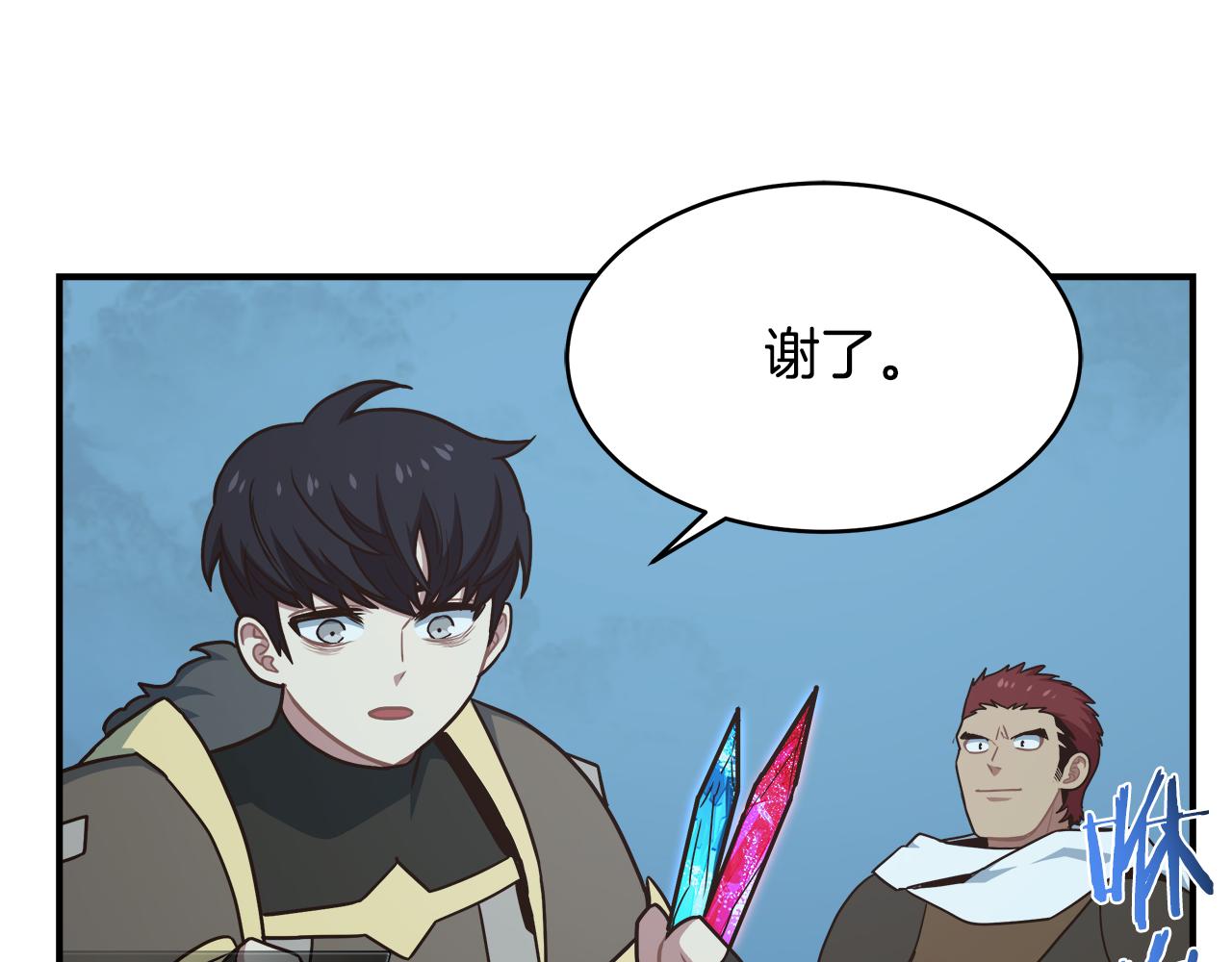 第61话 金钱观崩坏(1/3)-第61话