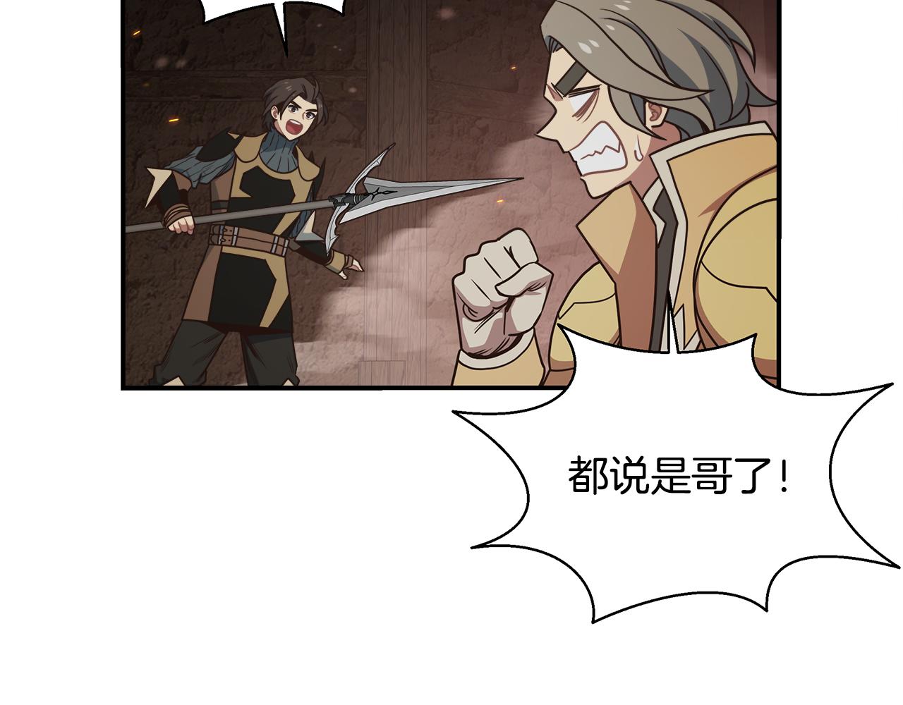 第65话 BOSS暴走！(1/4)-第65话