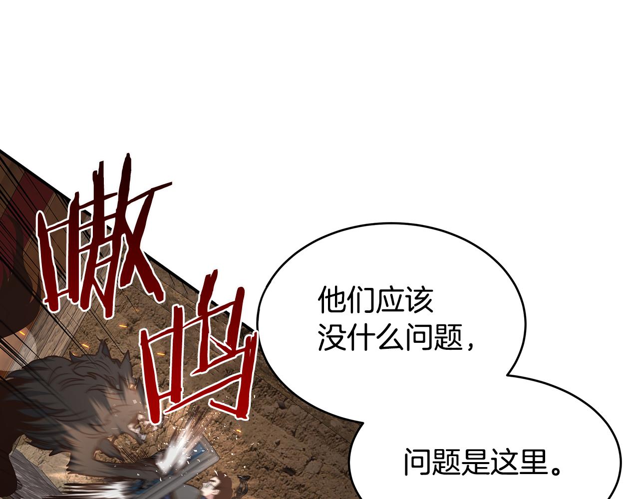 第65话 BOSS暴走！(1/4)-第65话