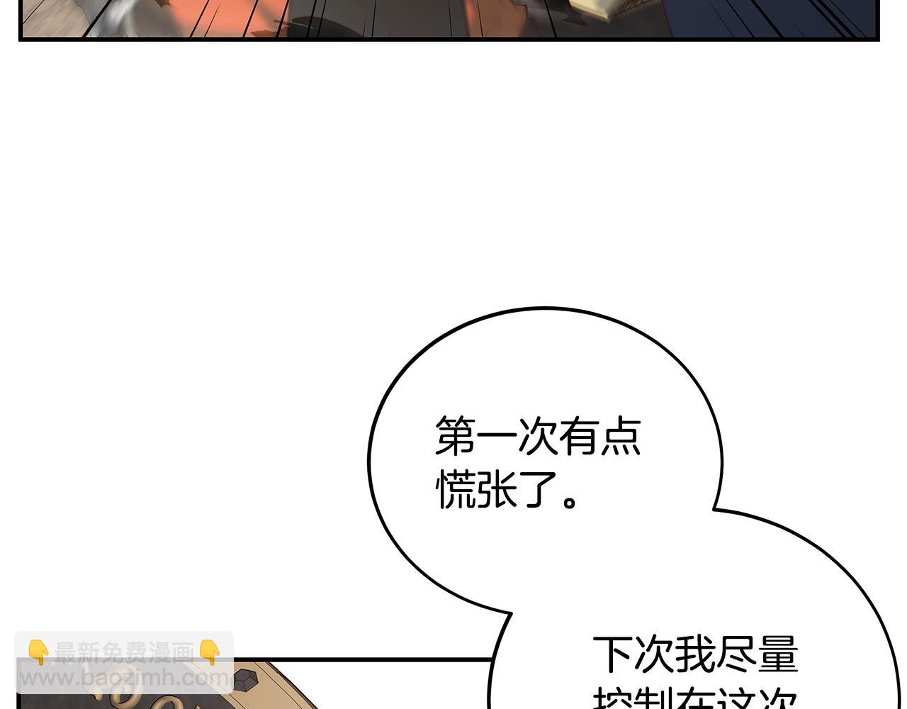 第65话 BOSS暴走！(1/4)-第65话