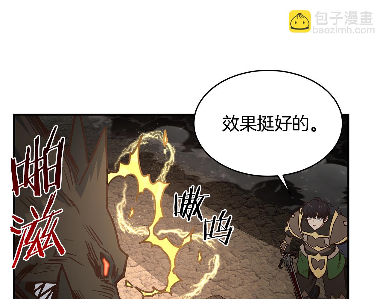 第65话 BOSS暴走！(1/4)-第65话