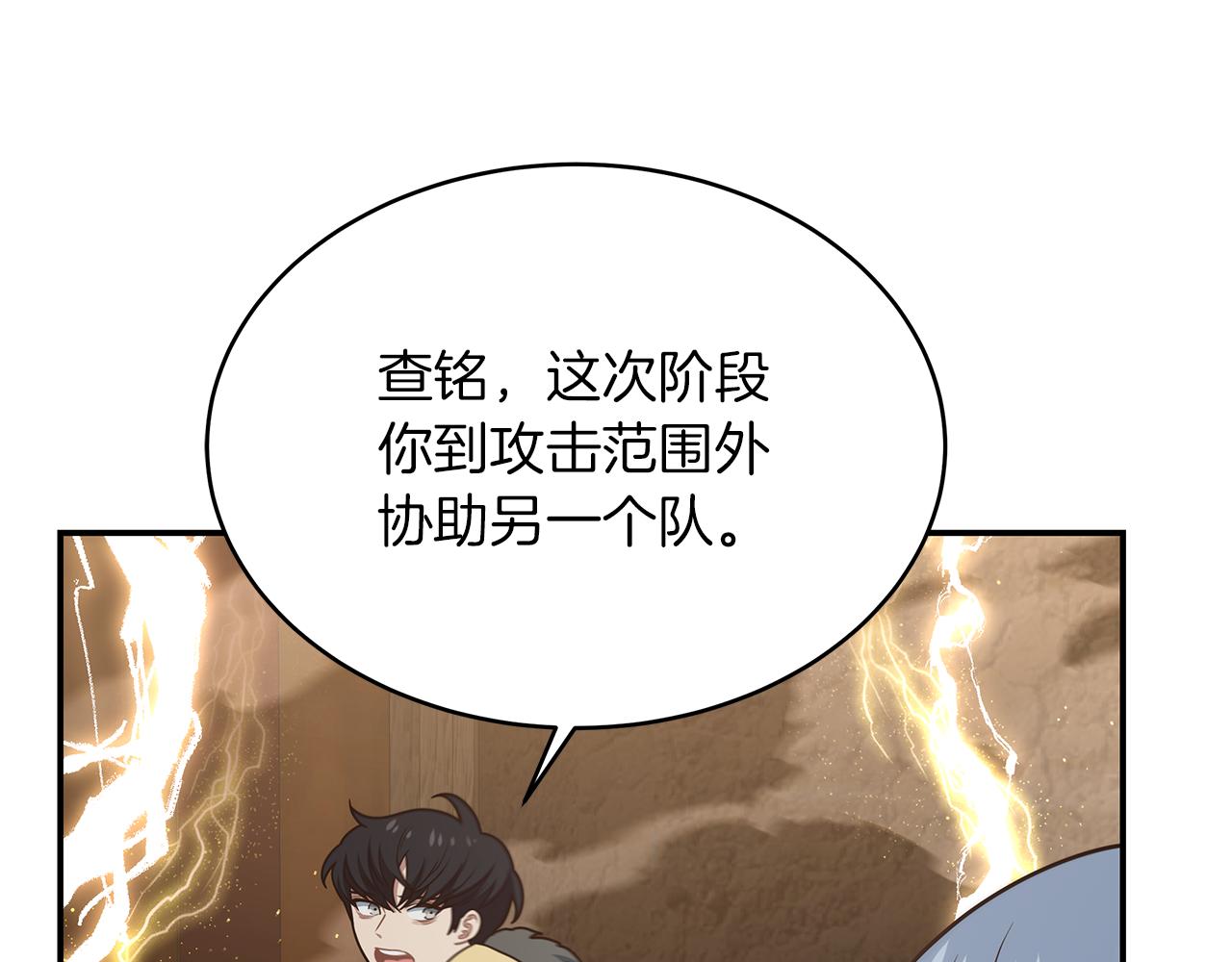 第67话 最强工具人(1/4)-第67话