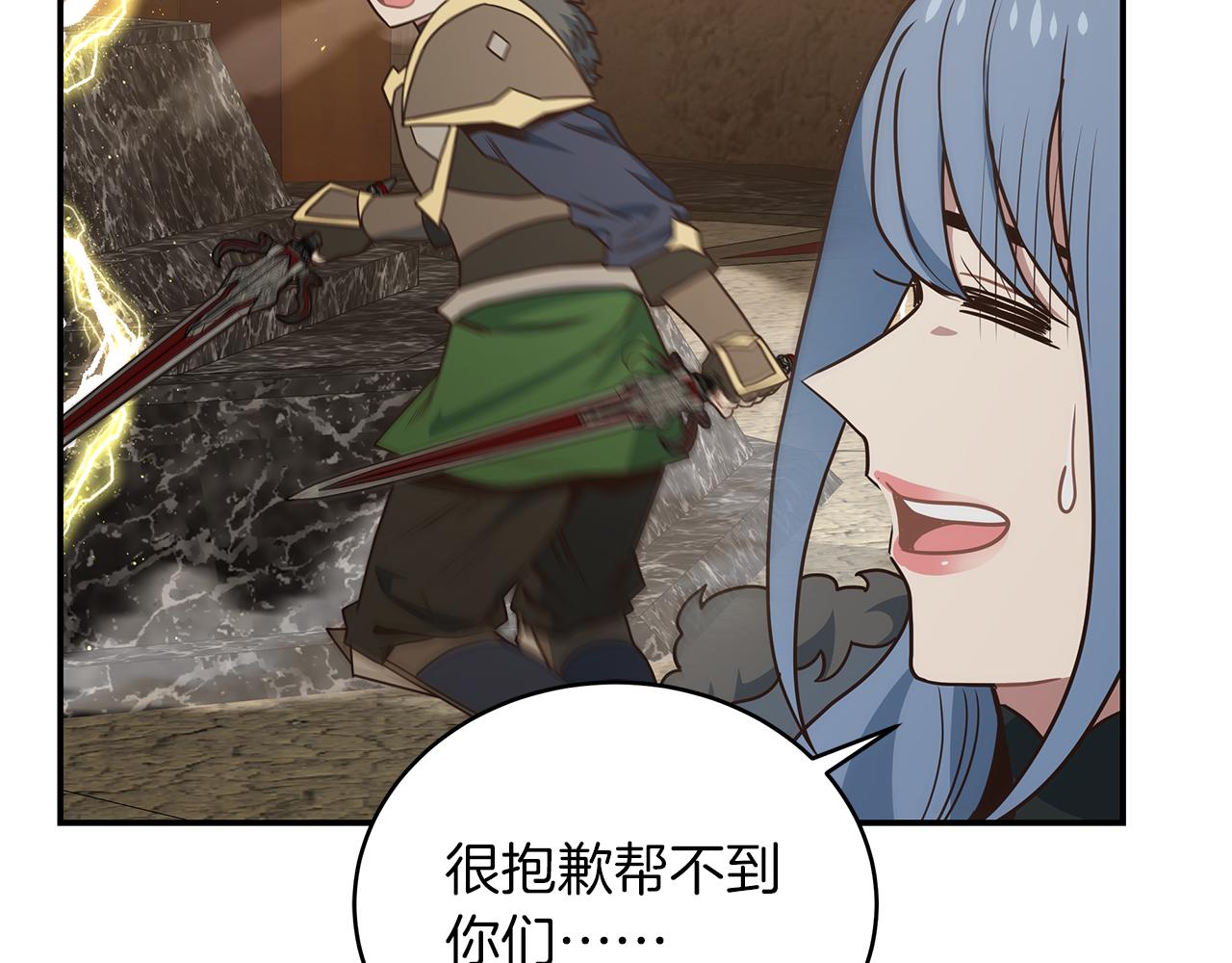 第67话 最强工具人(1/4)-第67话