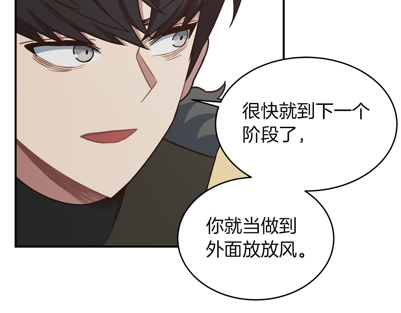 第67话 最强工具人(1/4)-第67话