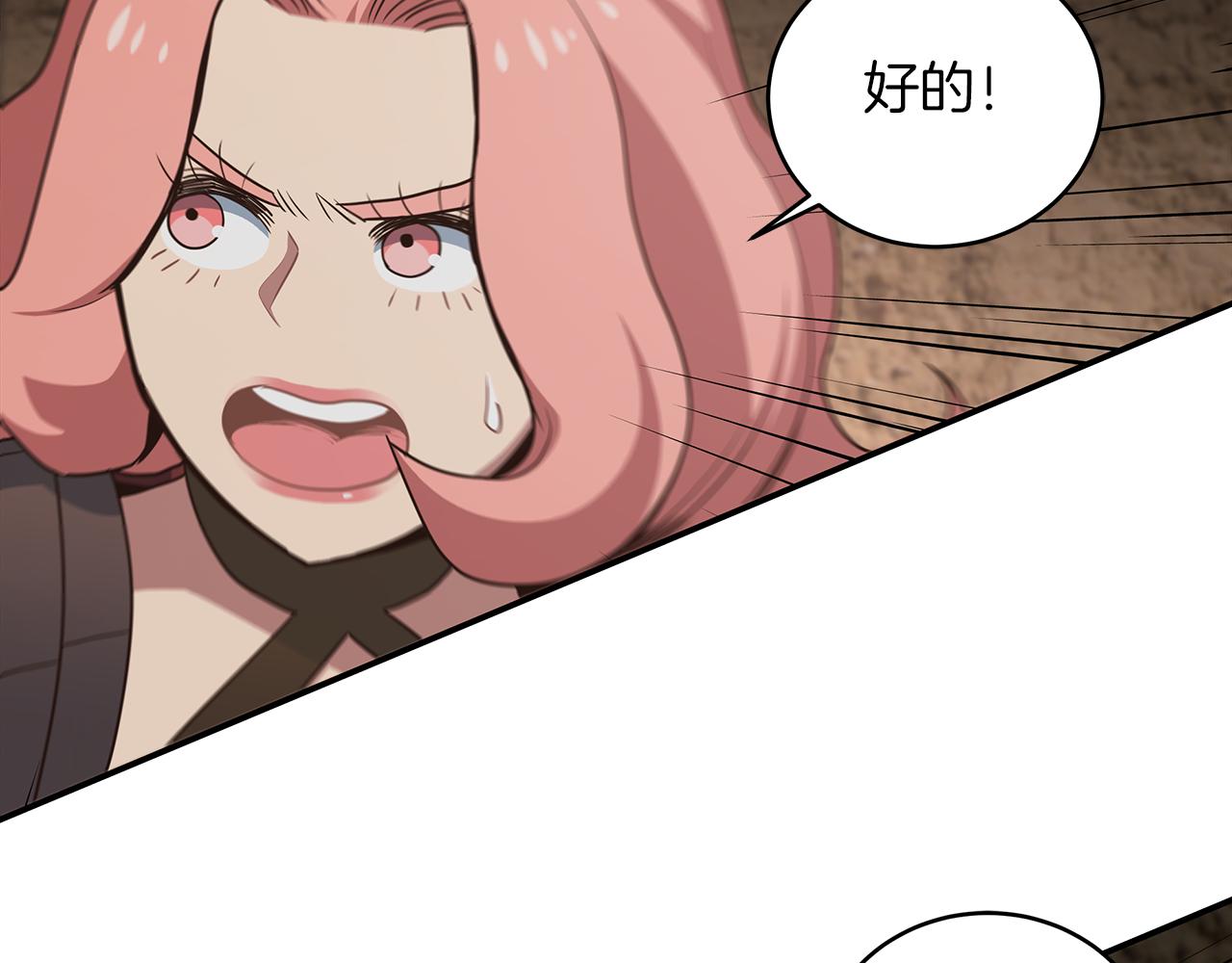 第67话 最强工具人(1/4)-第67话