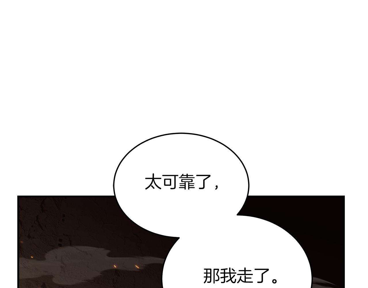 第67话 最强工具人(1/4)-第67话