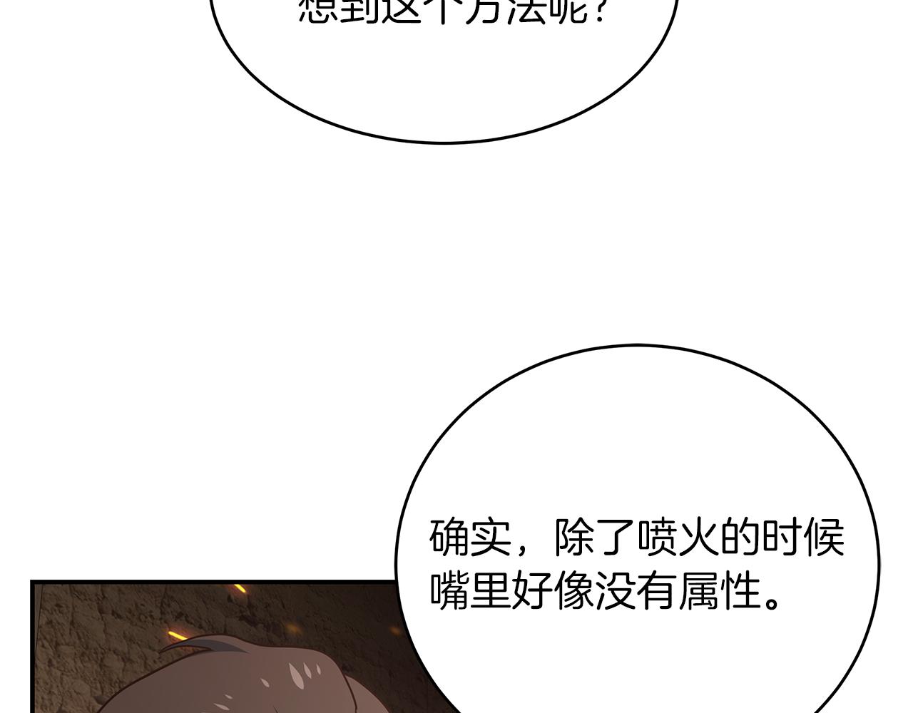 第69话 BOSS变异(1/4)-第69话