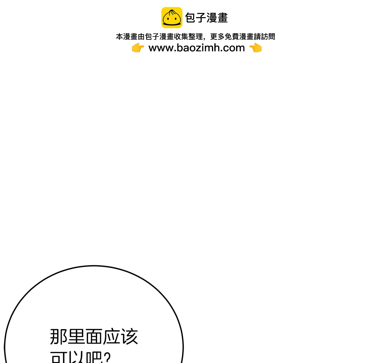 第69话 BOSS变异(1/4)-第69话