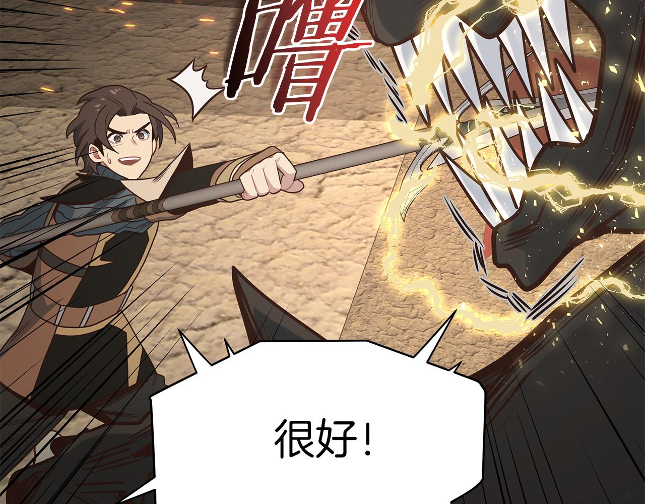 第69话 BOSS变异(1/4)-第69话