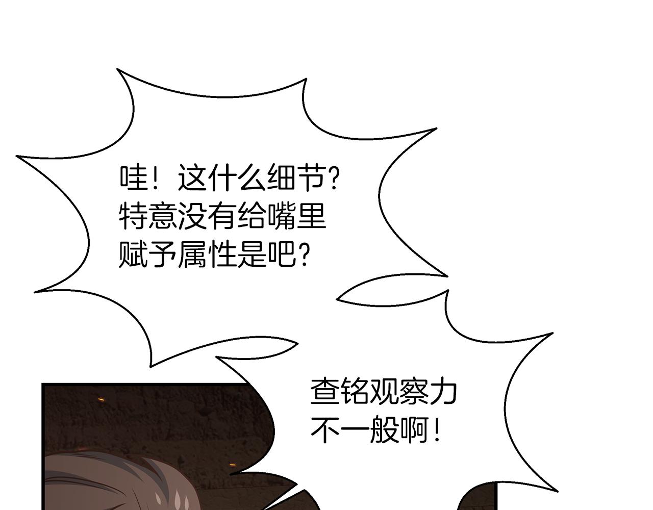 第69话 BOSS变异(1/4)-第69话