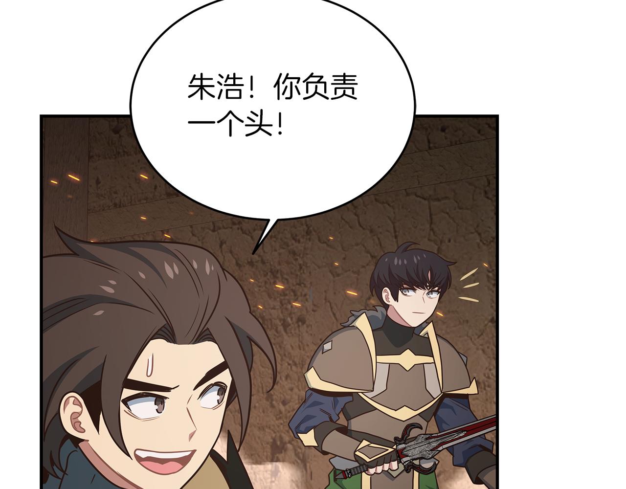 第69话 BOSS变异(1/4)-第69话