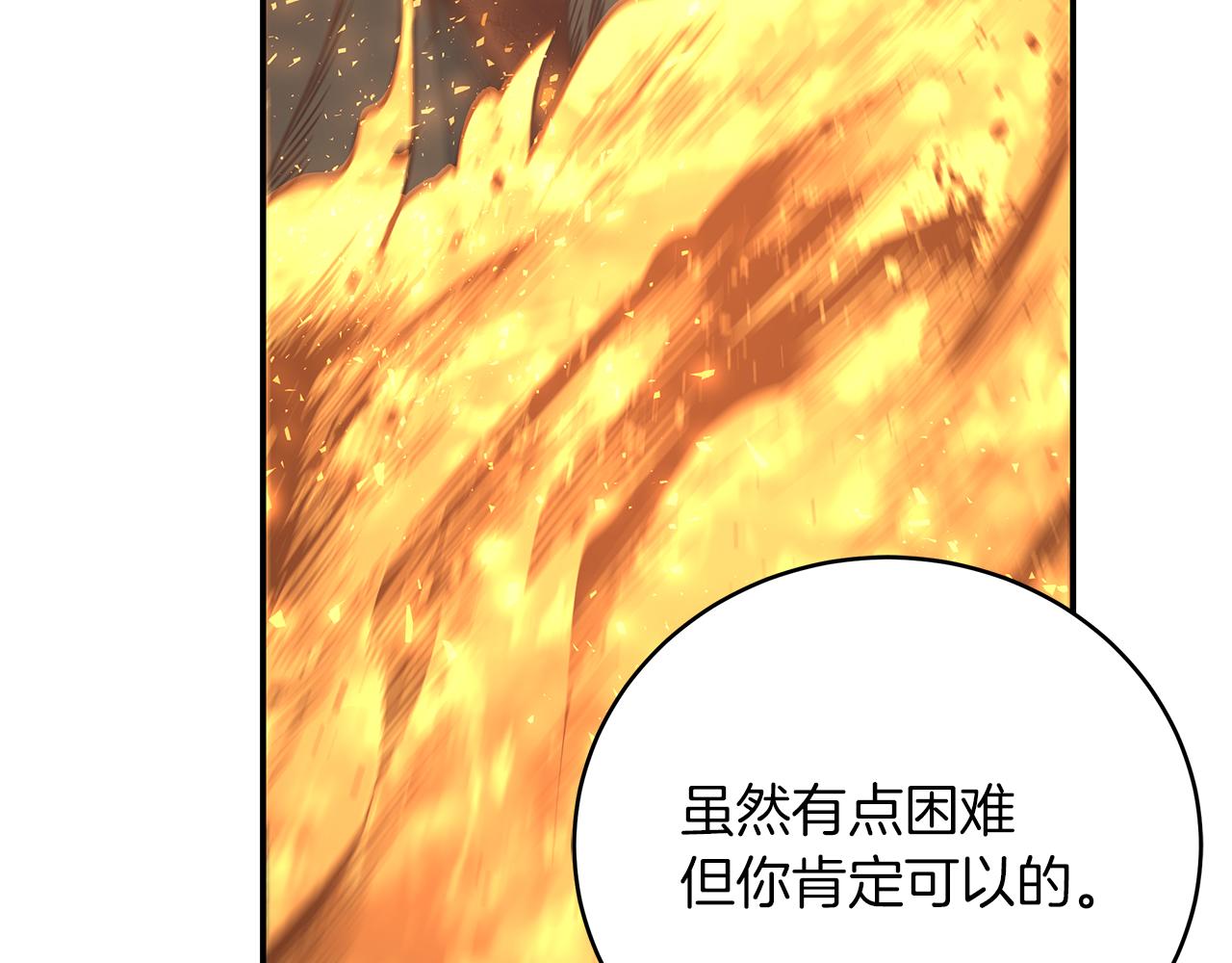 第69话 BOSS变异(1/4)-第69话