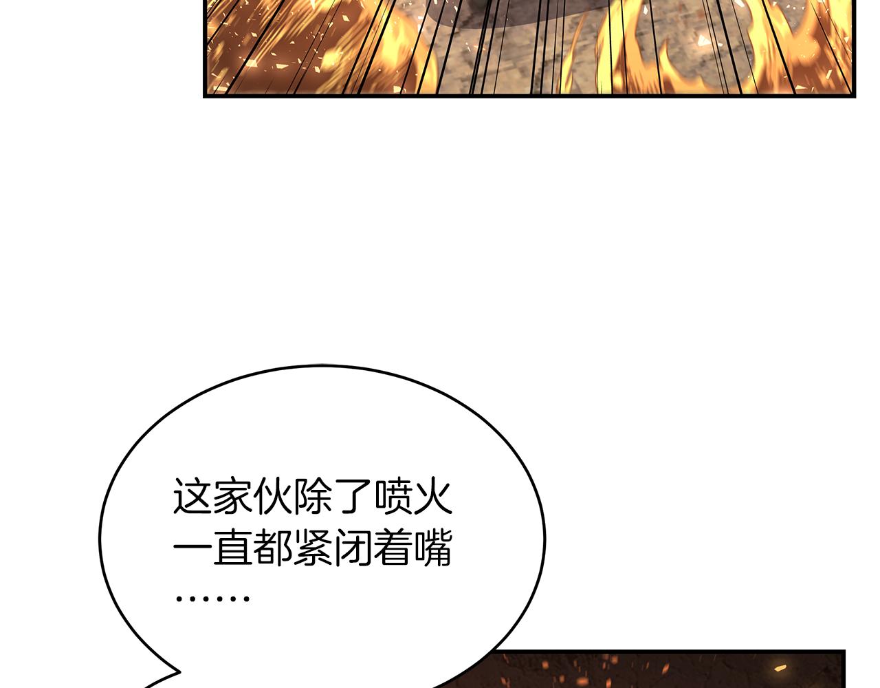 第69话 BOSS变异(1/4)-第69话