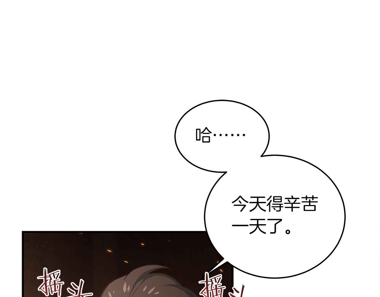 第69话 BOSS变异(1/4)-第69话