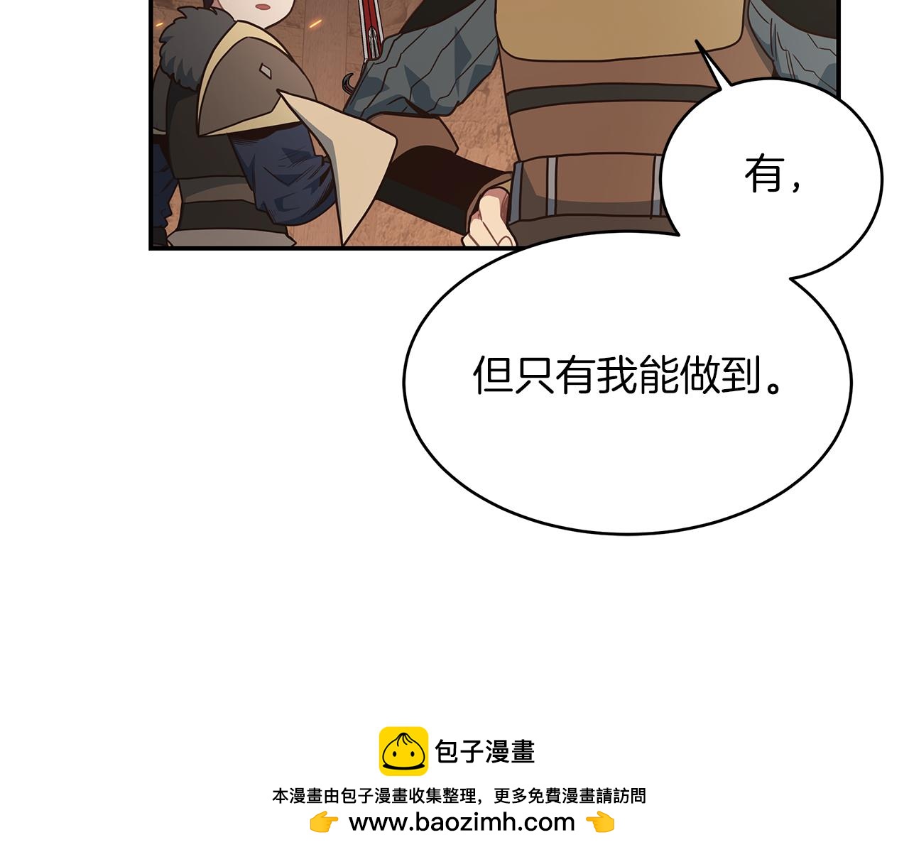 第69话 BOSS变异(1/4)-第69话