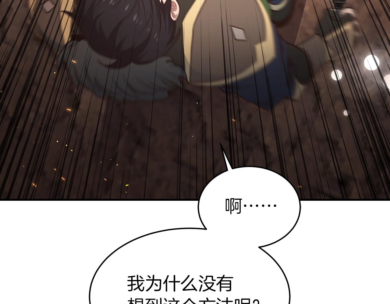 第69话 BOSS变异(1/4)-第69话