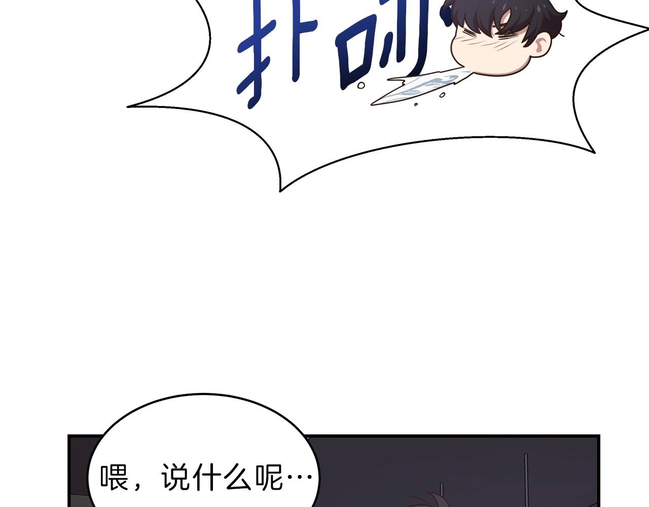 第7话 紧急维护(1/4)-第7话