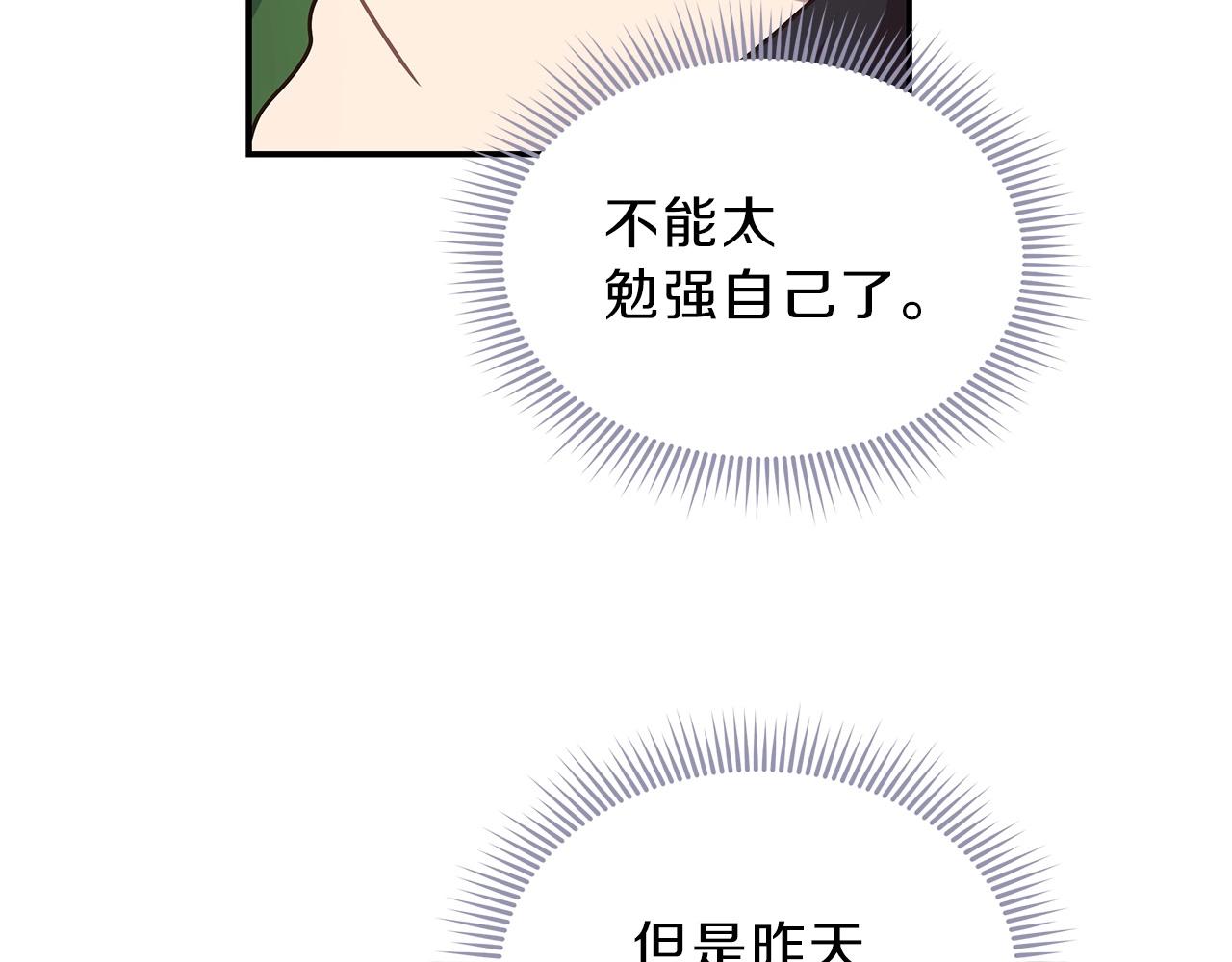 第7话 紧急维护(1/4)-第7话