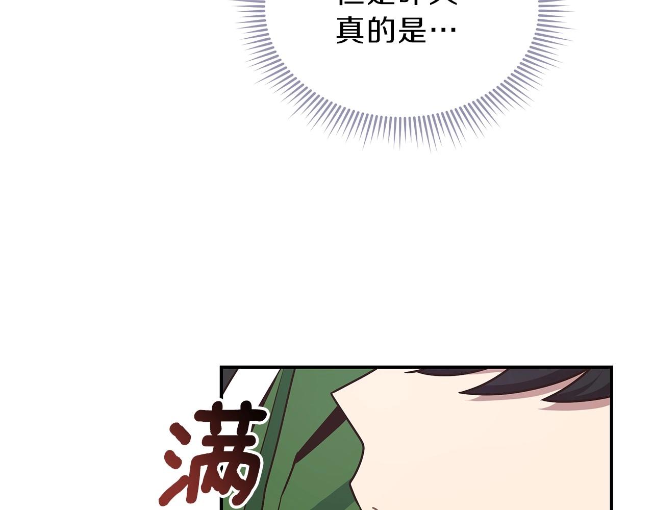 第7话 紧急维护(1/4)-第7话