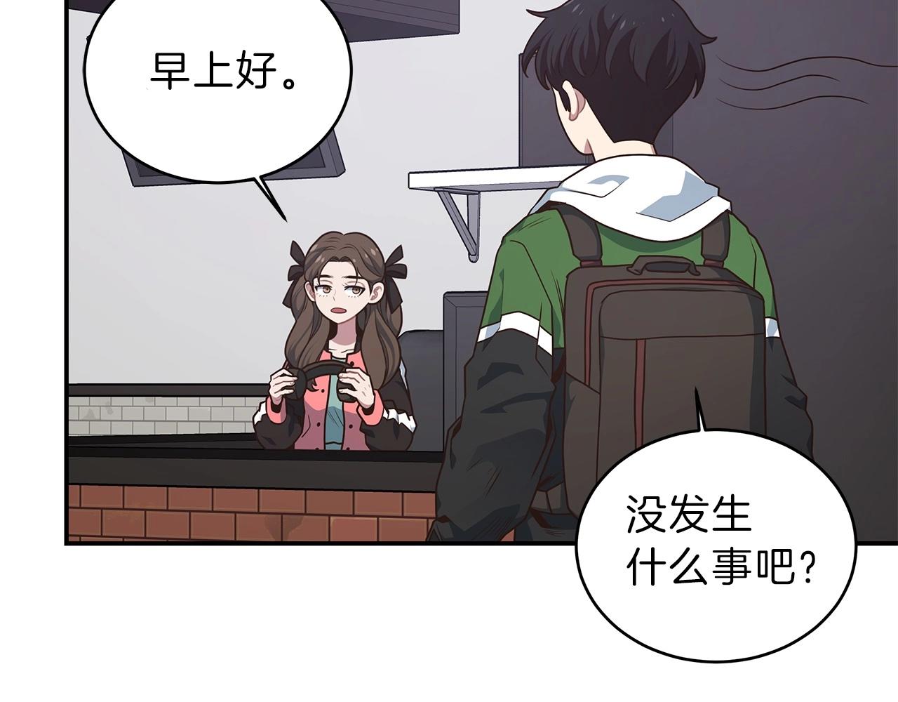 第7话 紧急维护(1/4)-第7话