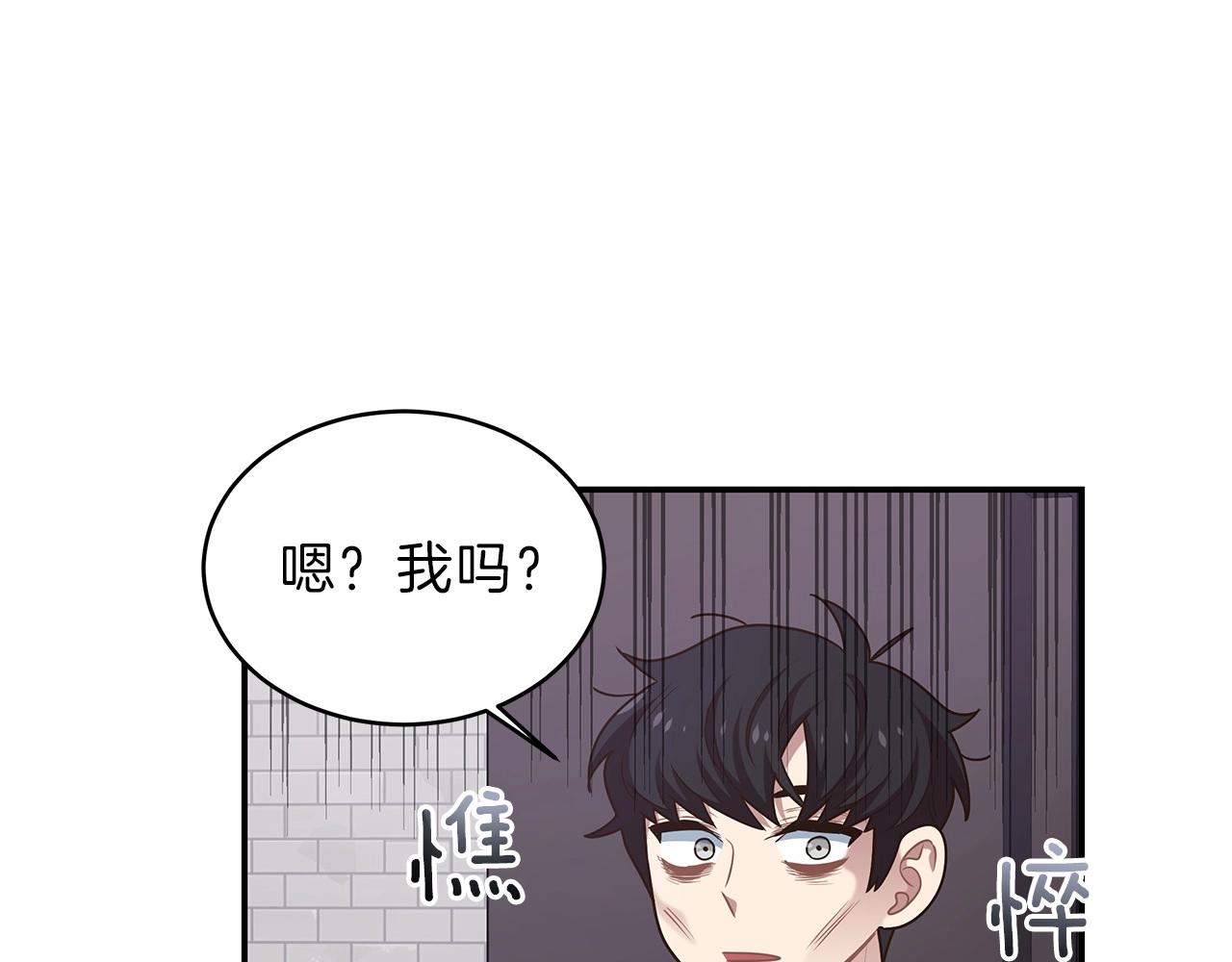 第7话 紧急维护(1/4)-第7话