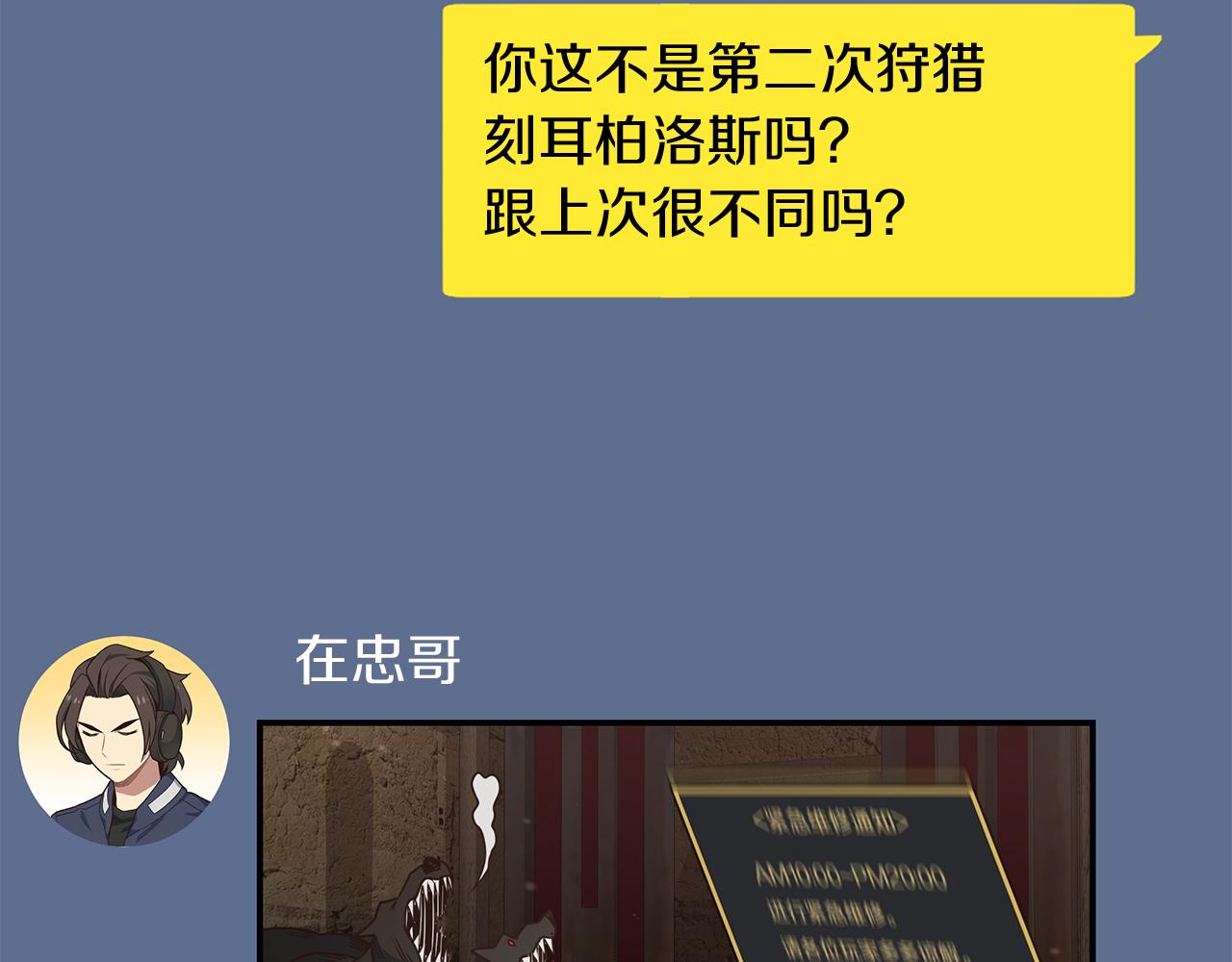 第71话 成为榜上强者(1/3)-第71话