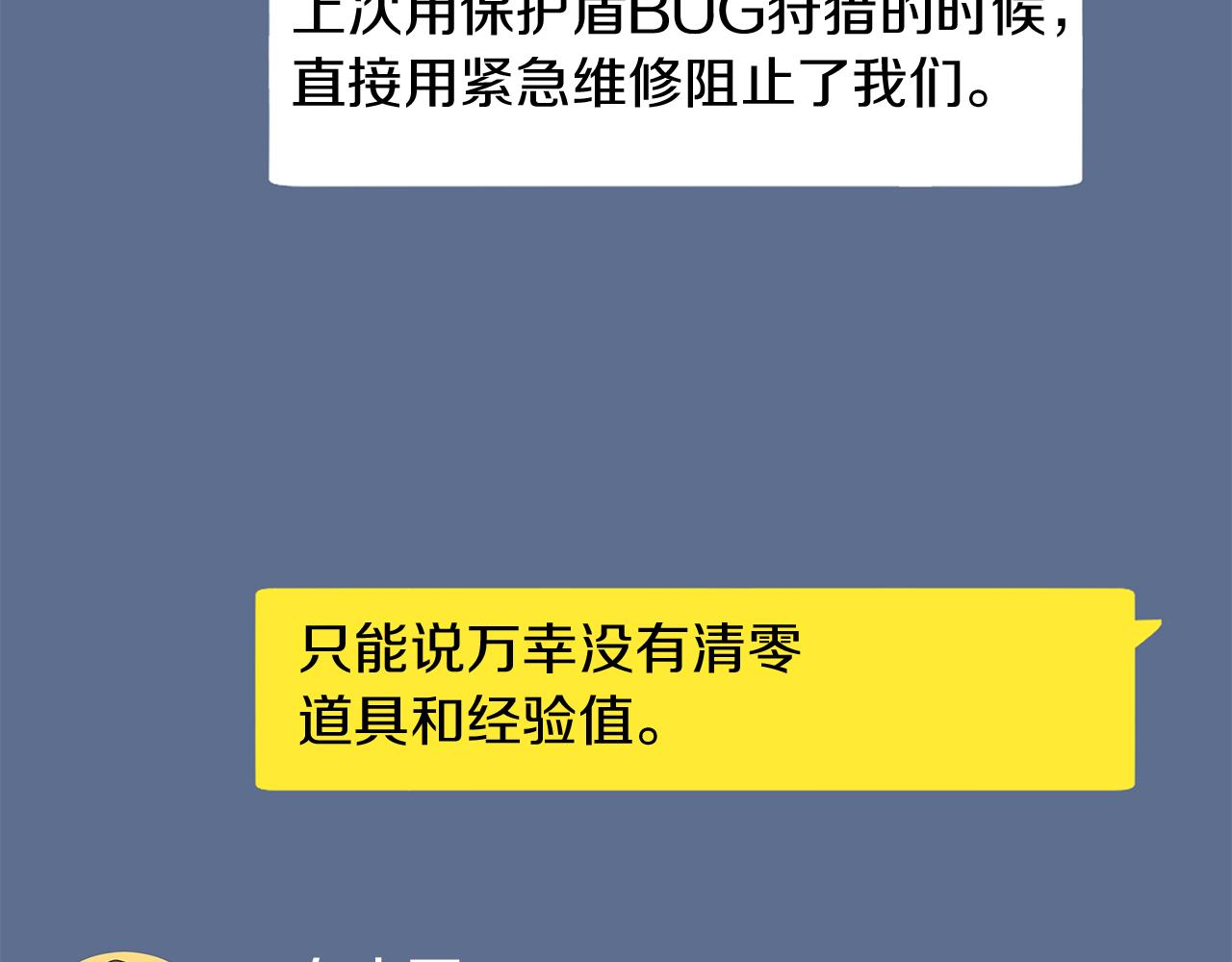 第71话 成为榜上强者(1/3)-第71话