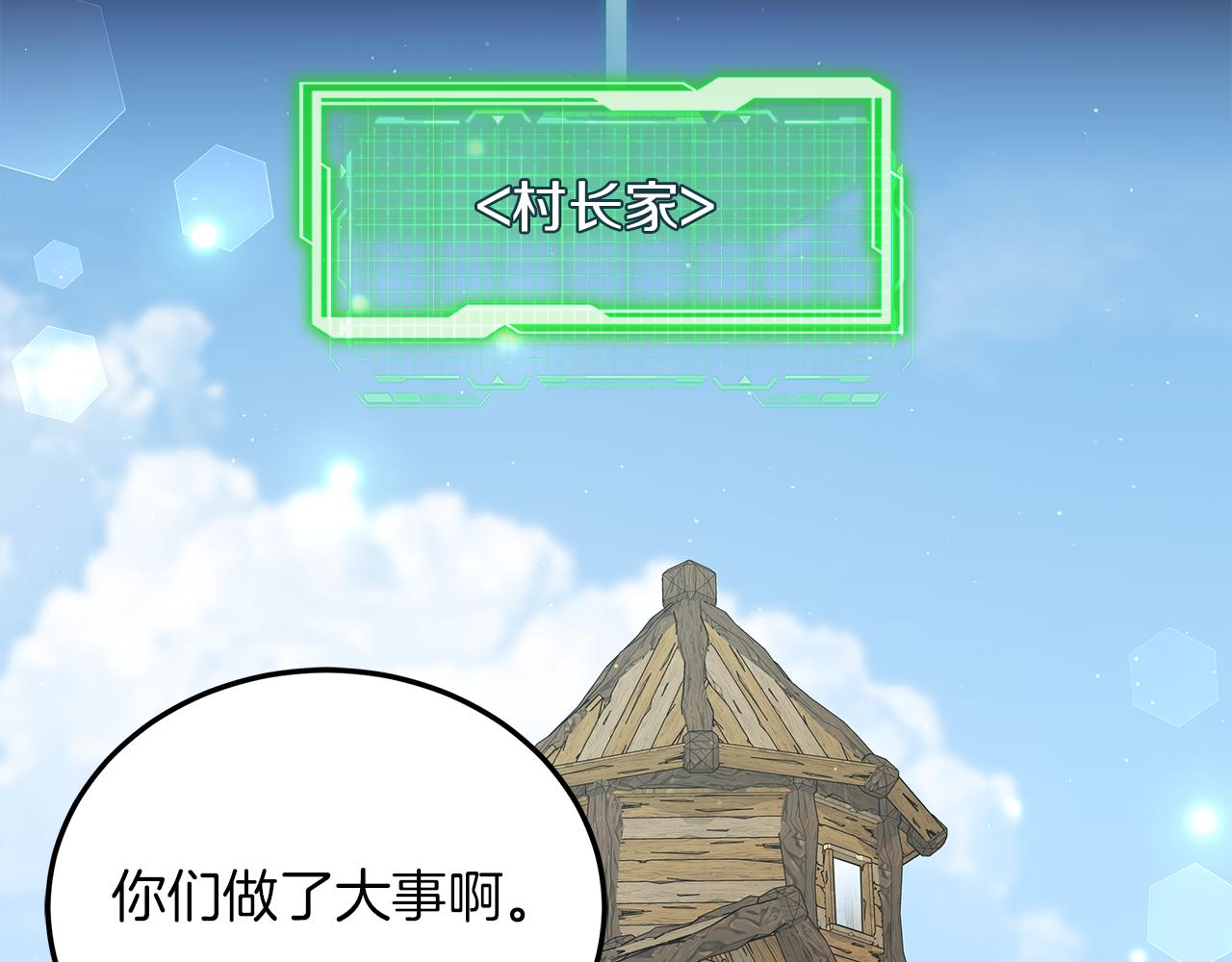 第71话 成为榜上强者(1/3)-第71话