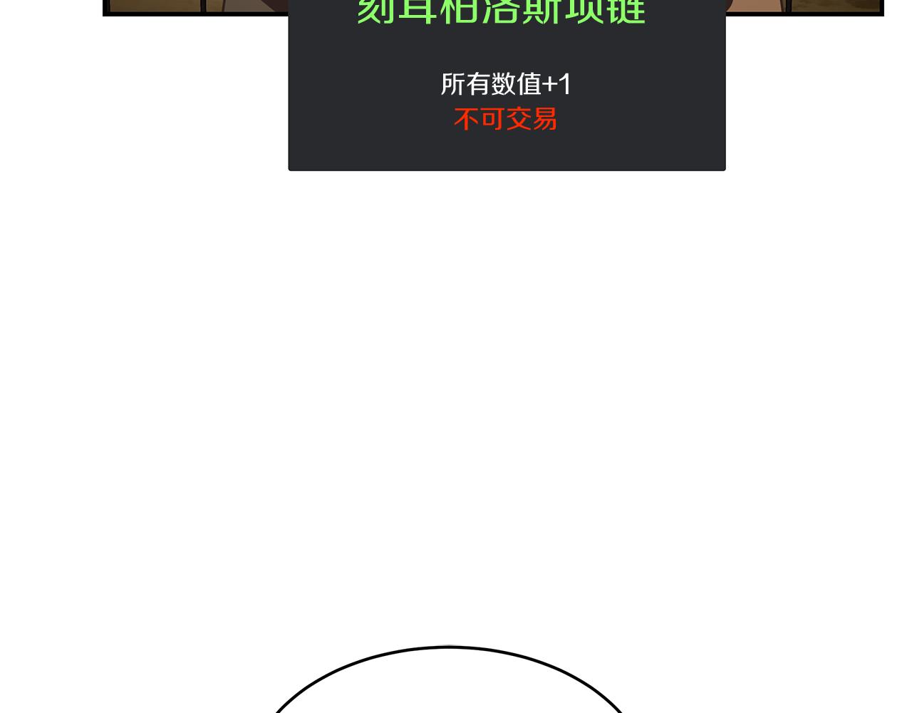 第71话 成为榜上强者(1/3)-第71话