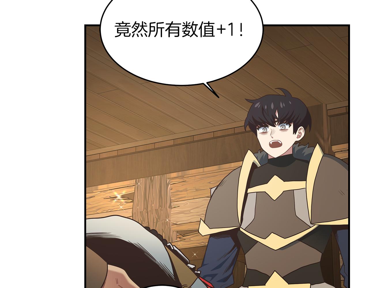 第71话 成为榜上强者(1/3)-第71话