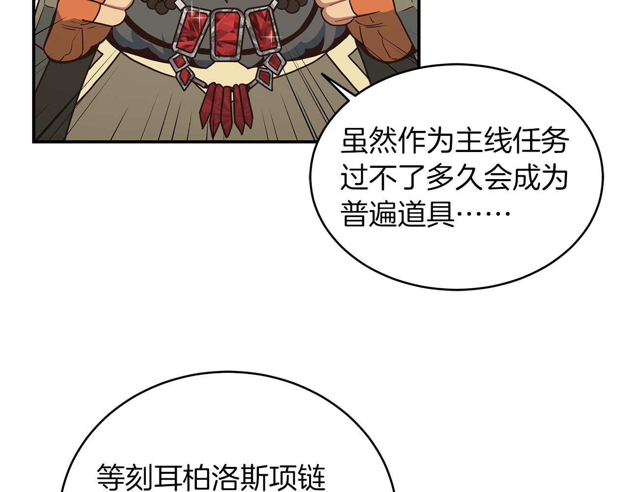 第71话 成为榜上强者(1/3)-第71话