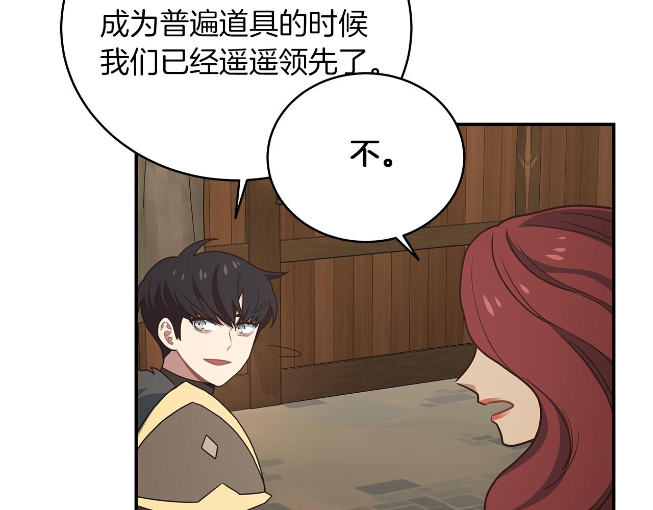 第71话 成为榜上强者(1/3)-第71话