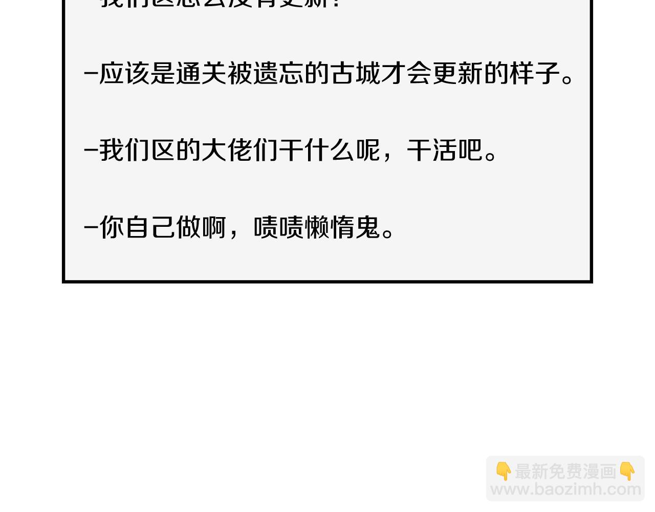 第71话 成为榜上强者(1/3)-第71话