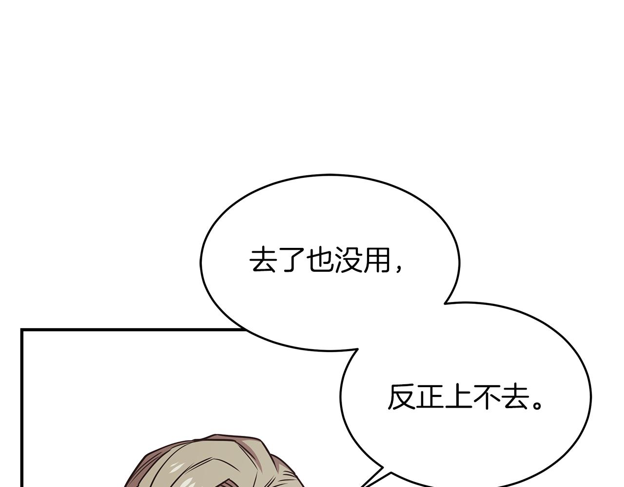 第73话 正式出航(1/3)-第73话