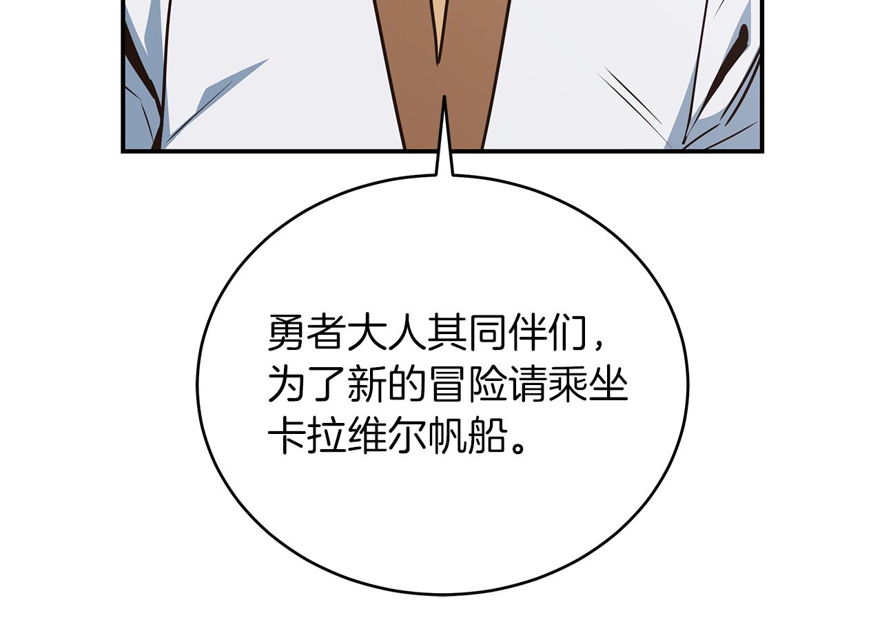 第73话 正式出航(1/3)-第73话