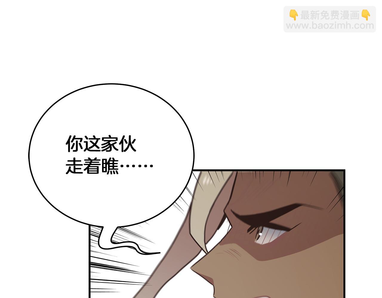 登录苍穹 - 第73话 正式出航(2/3) - 6