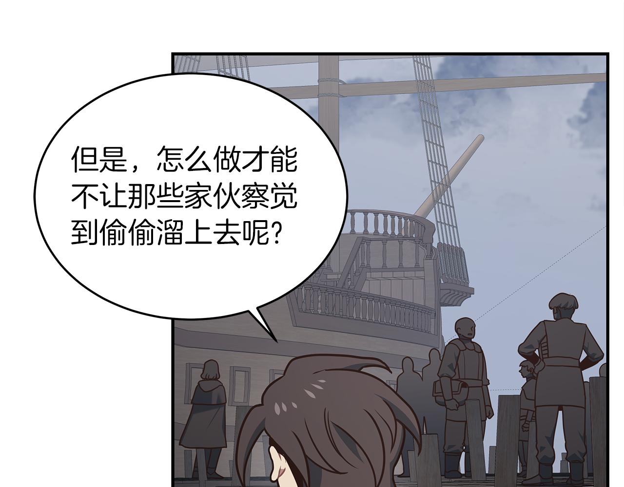 第73话 正式出航(1/3)-第73话