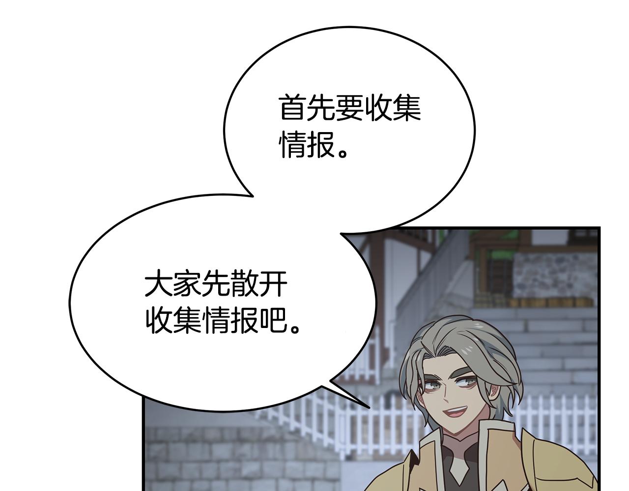 第75话 正式开战！(1/3)-第75话