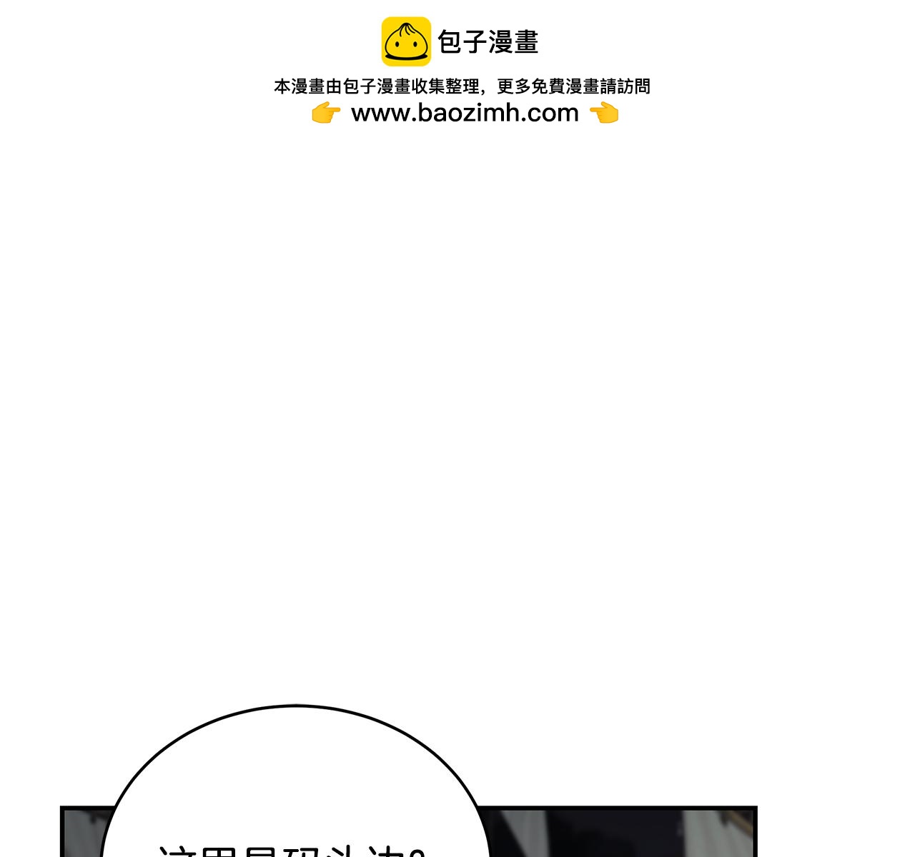 第75话 正式开战！(1/3)-第75话