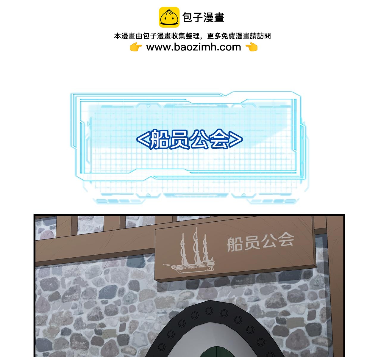 第75话 正式开战！(1/3)-第75话