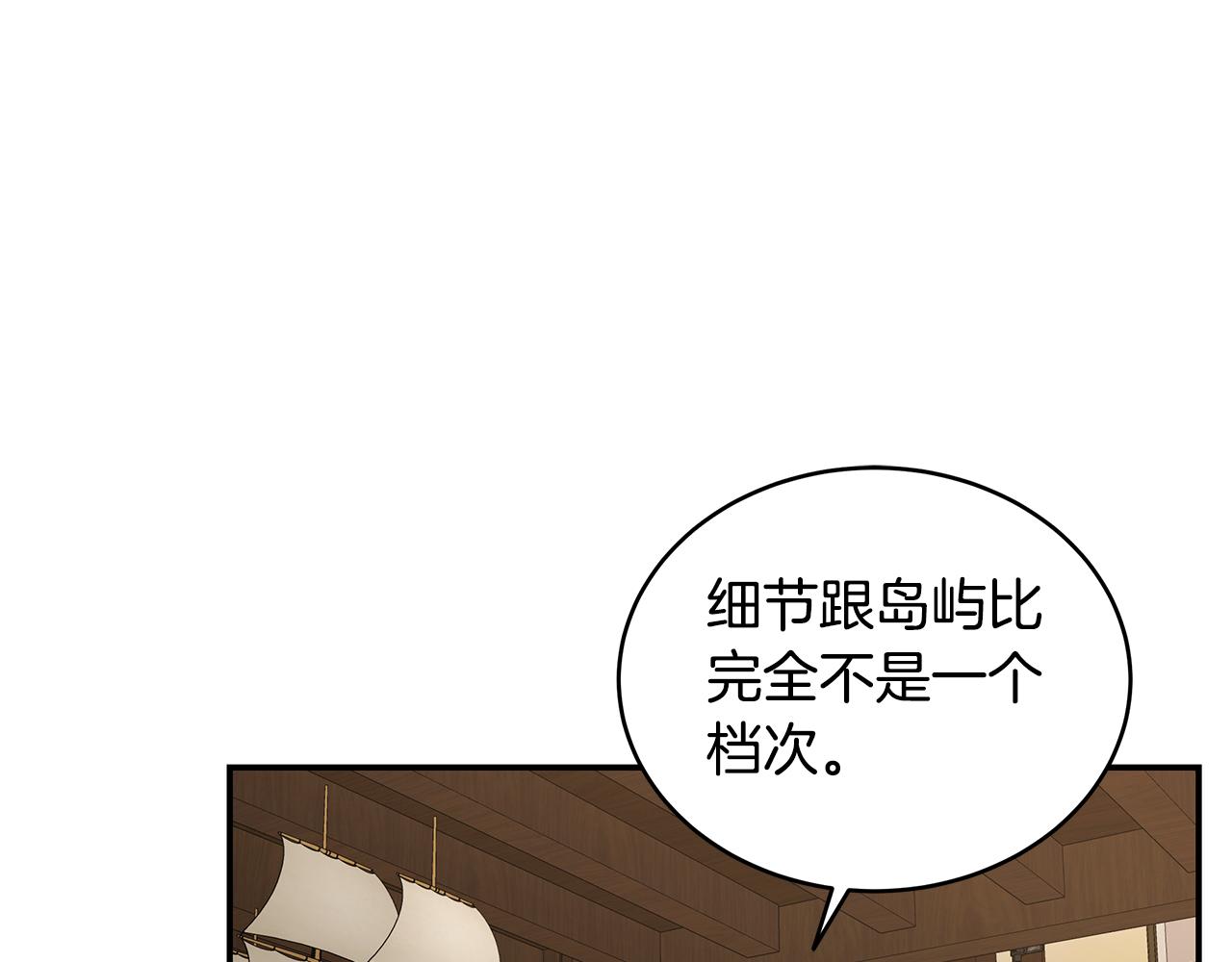 第75话 正式开战！(1/3)-第75话