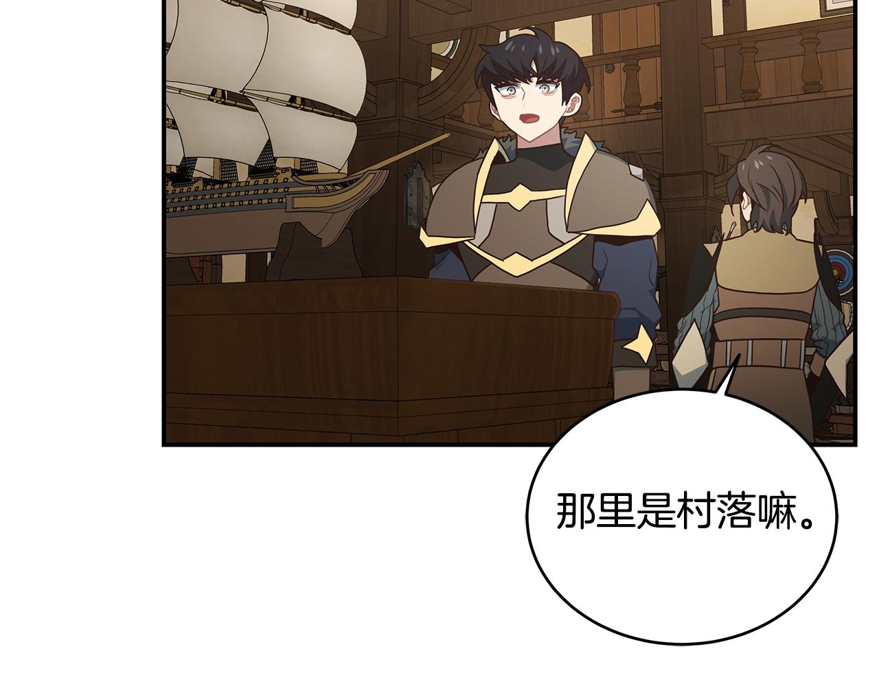 第75话 正式开战！(1/3)-第75话