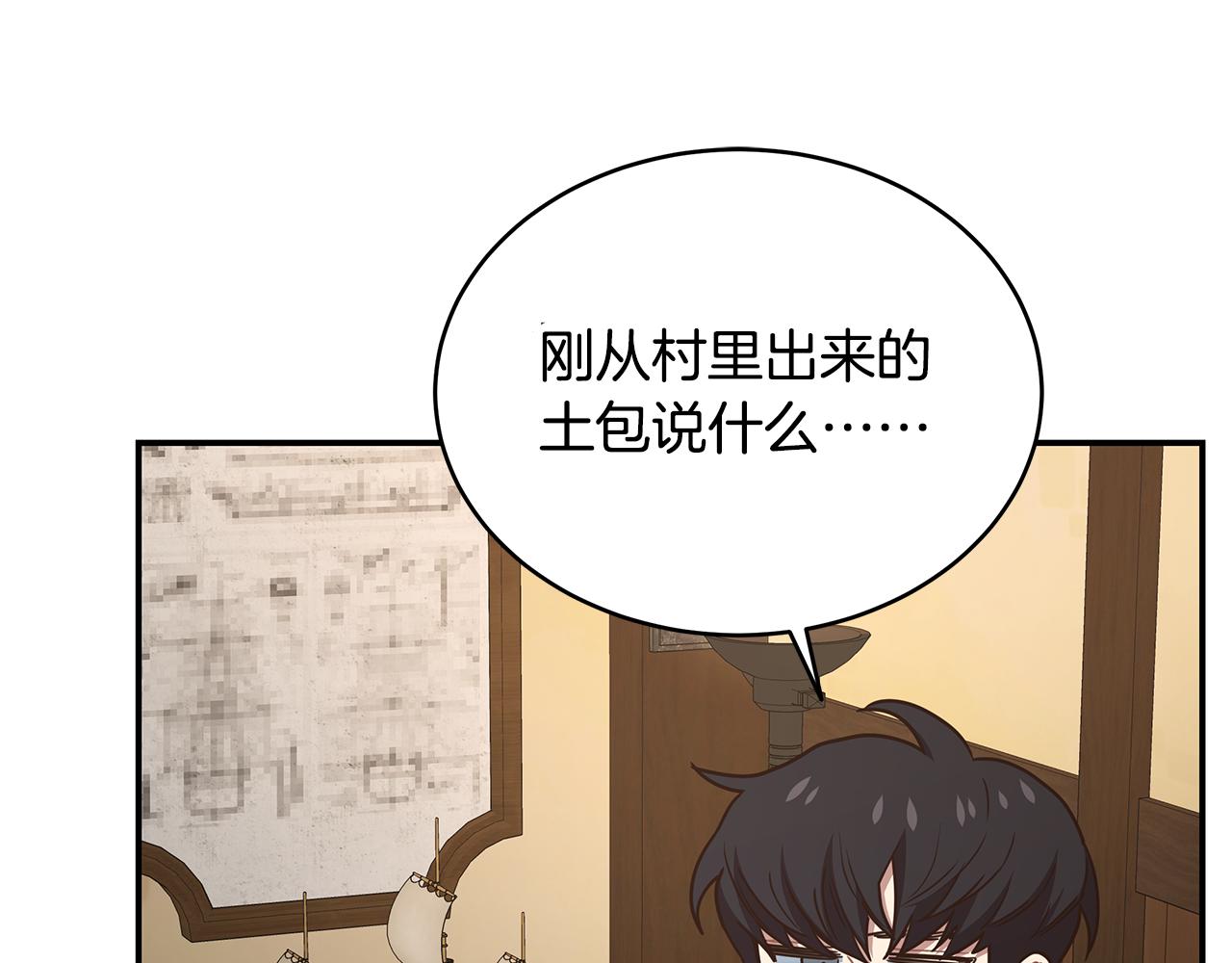 第75话 正式开战！(1/3)-第75话