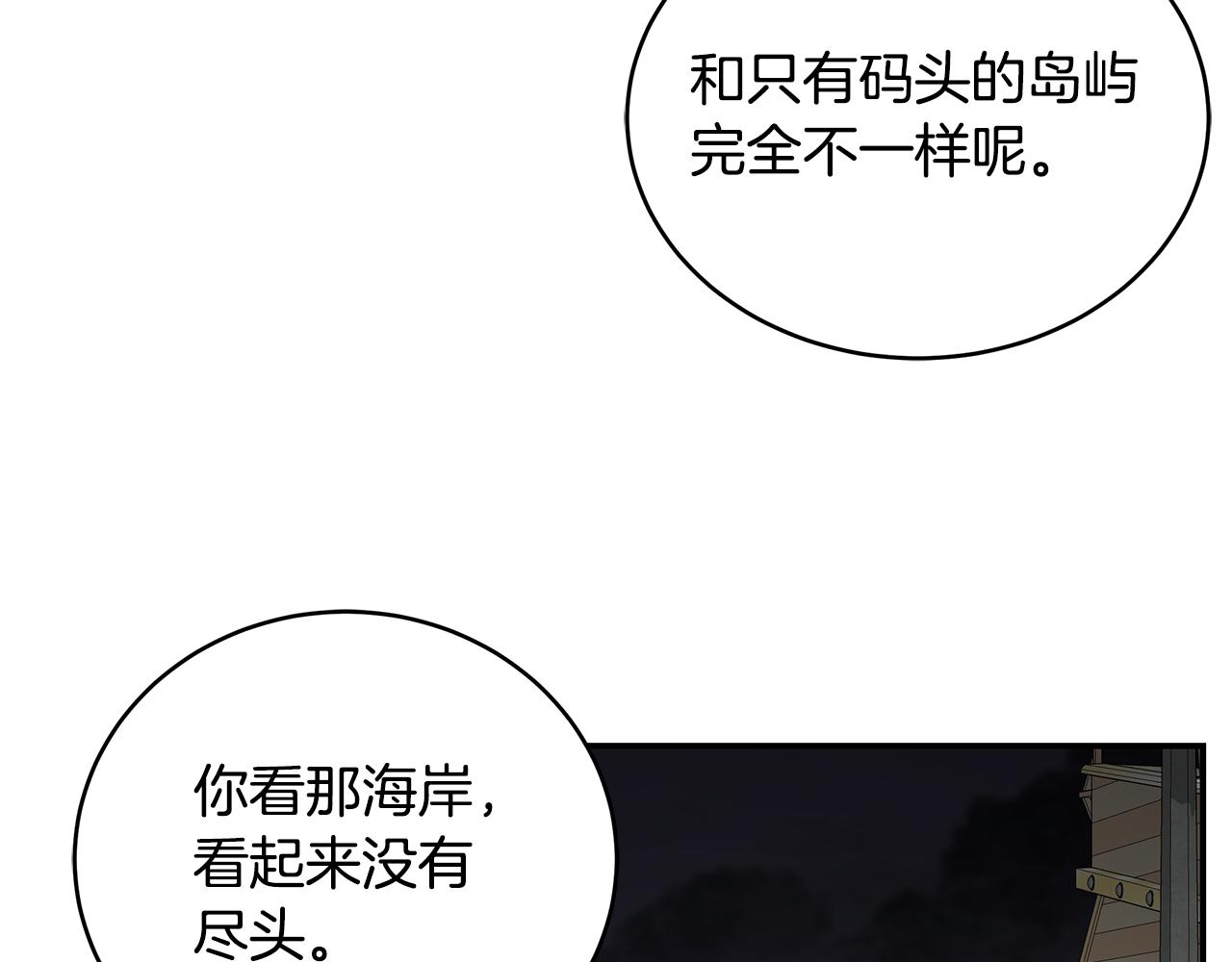 第75话 正式开战！(1/3)-第75话