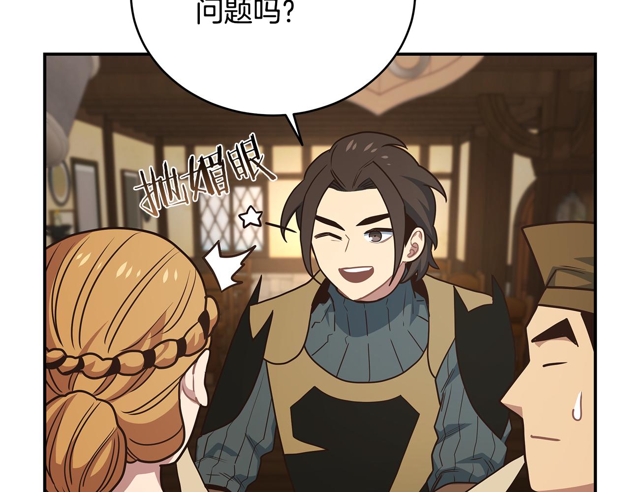 第75话 正式开战！(1/3)-第75话