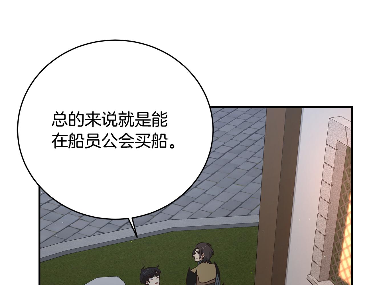 第75话 正式开战！(1/3)-第75话