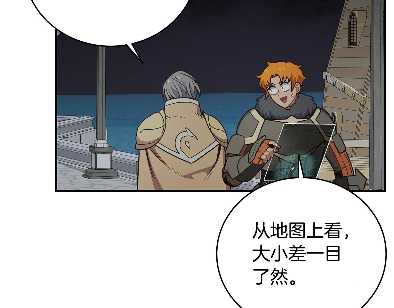 第75话 正式开战！(1/3)-第75话