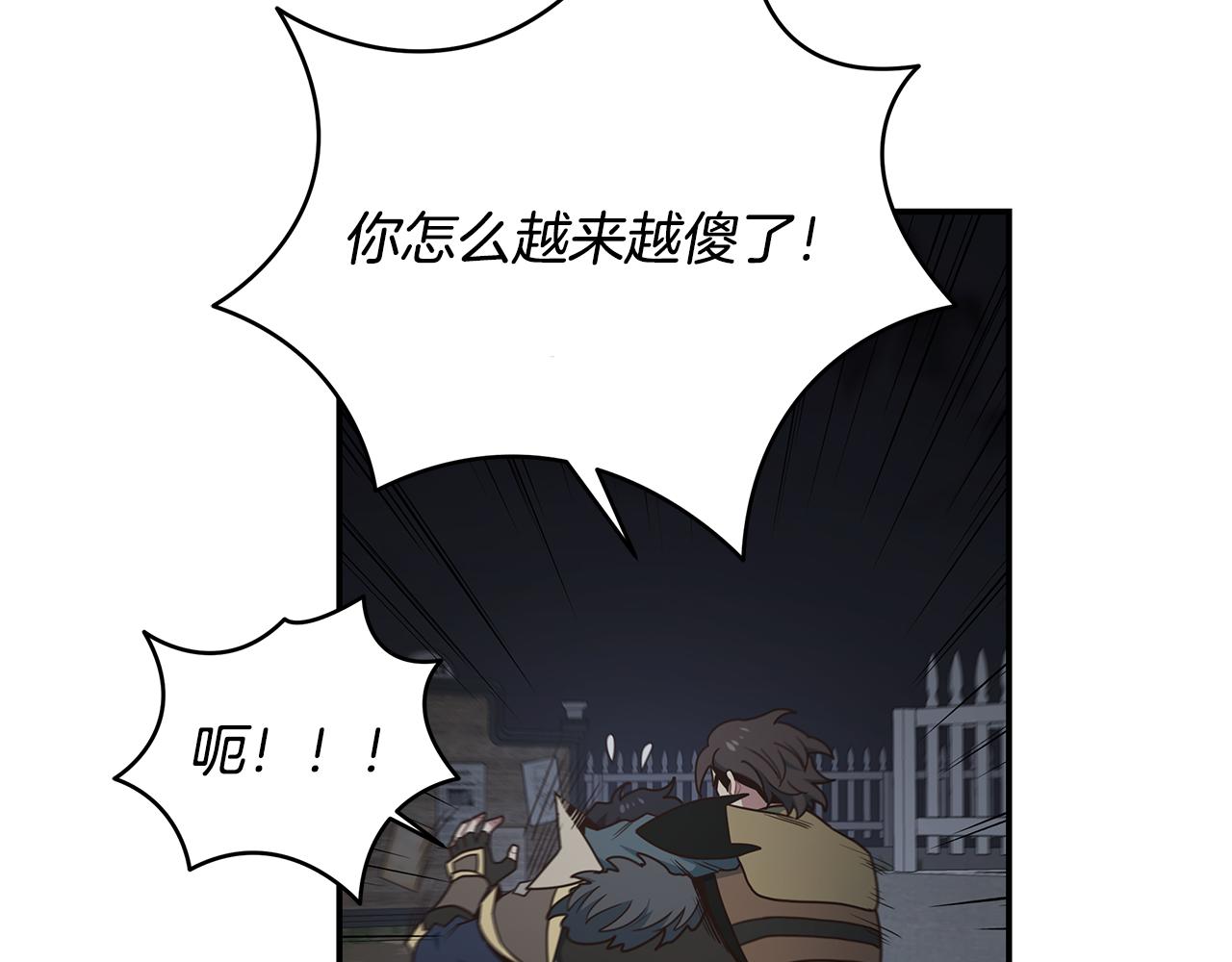 登录苍穹 - 第75话 正式开战！(2/3) - 1