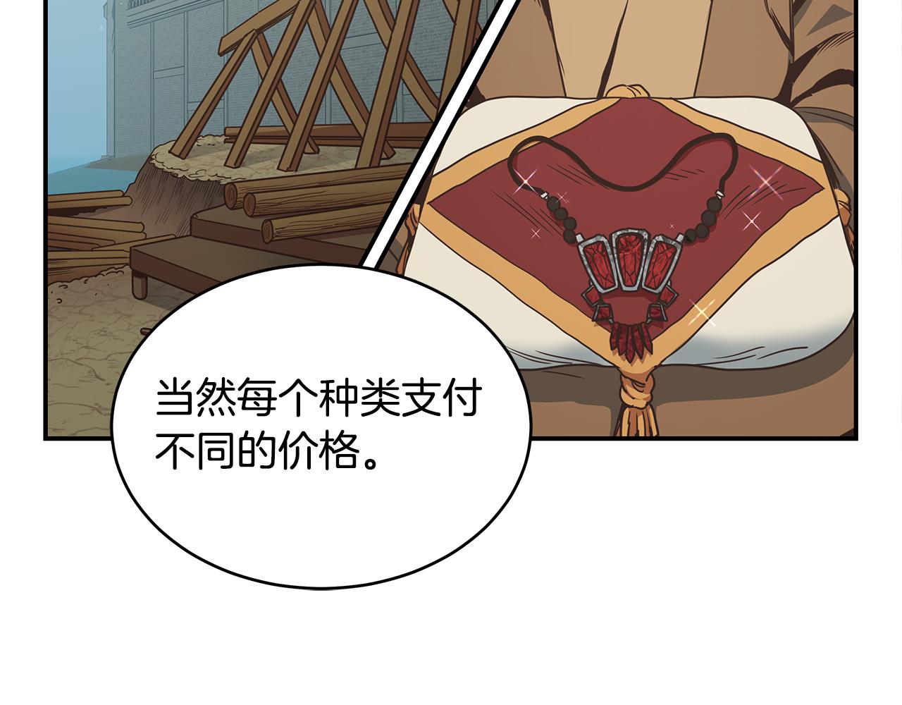 登录苍穹 - 第75话 正式开战！(2/3) - 8